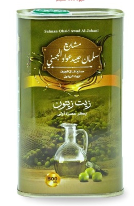 Afak Al Jouf